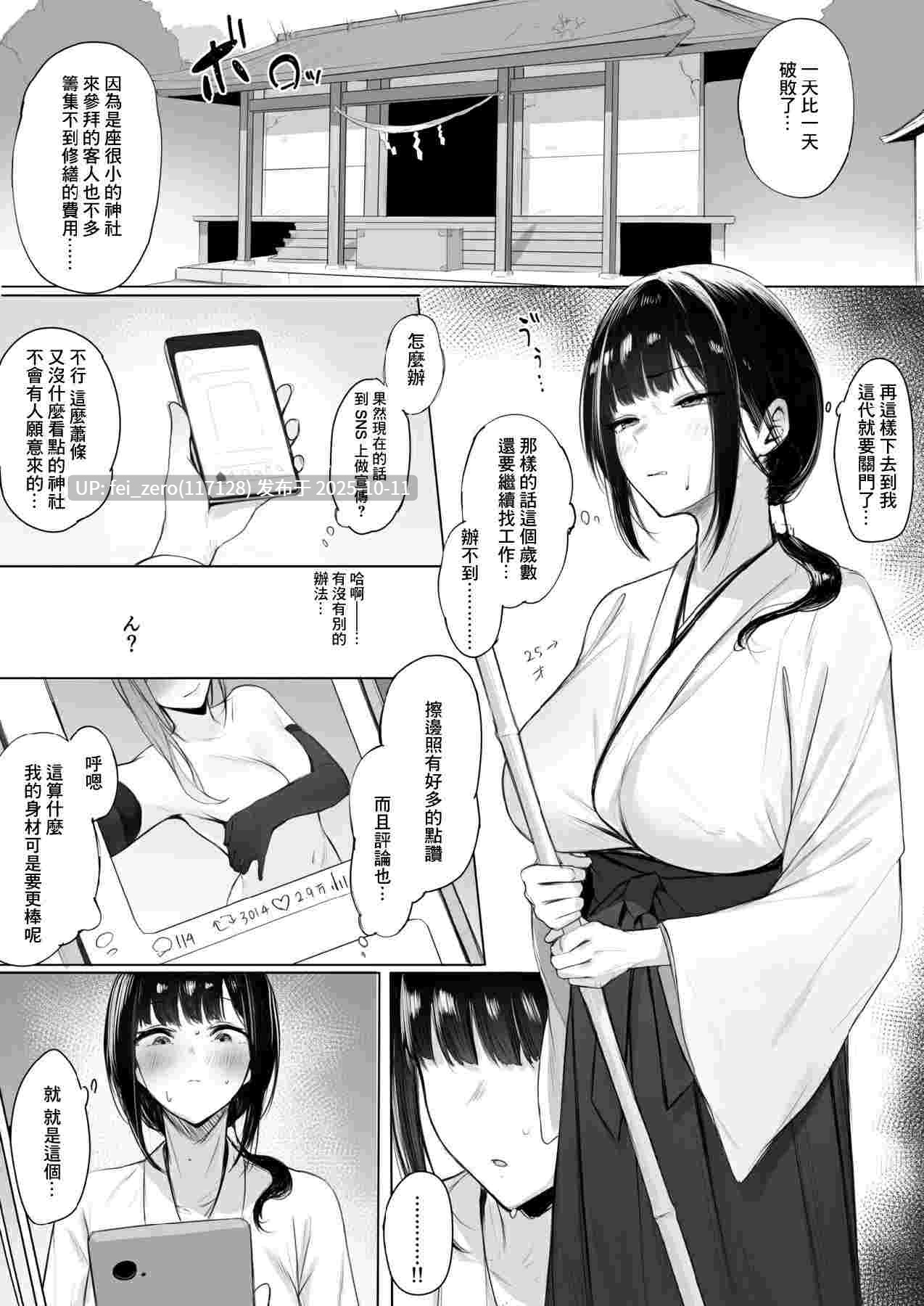 【作品合集】アーモンドマン[27部]【汉化】【自整理/全收集】-第29张图片-萌站