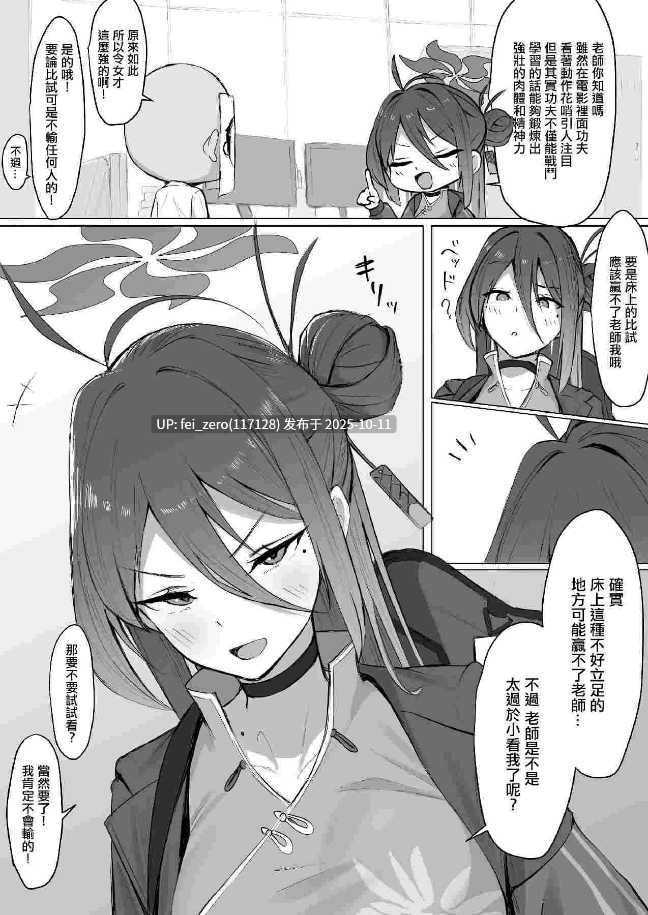 【作品合集】アーモンドマン[27部]【汉化】【自整理/全收集】-第39张图片-萌站