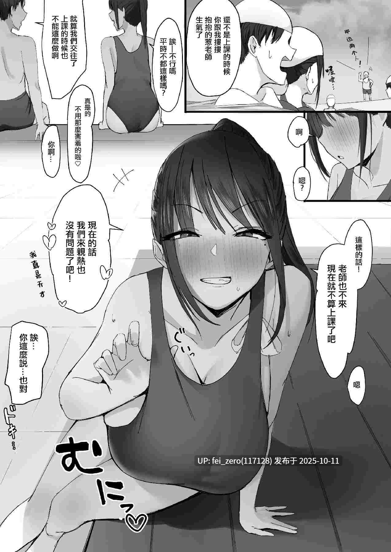 【作品合集】アーモンドマン[27部]【汉化】【自整理/全收集】-第40张图片-萌站