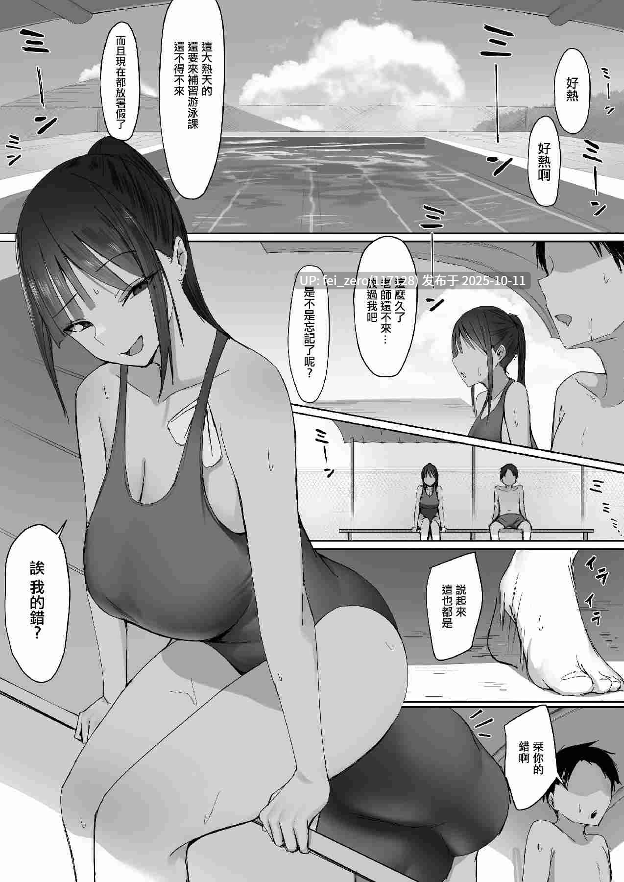 【作品合集】アーモンドマン[27部]【汉化】【自整理/全收集】-第41张图片-萌站