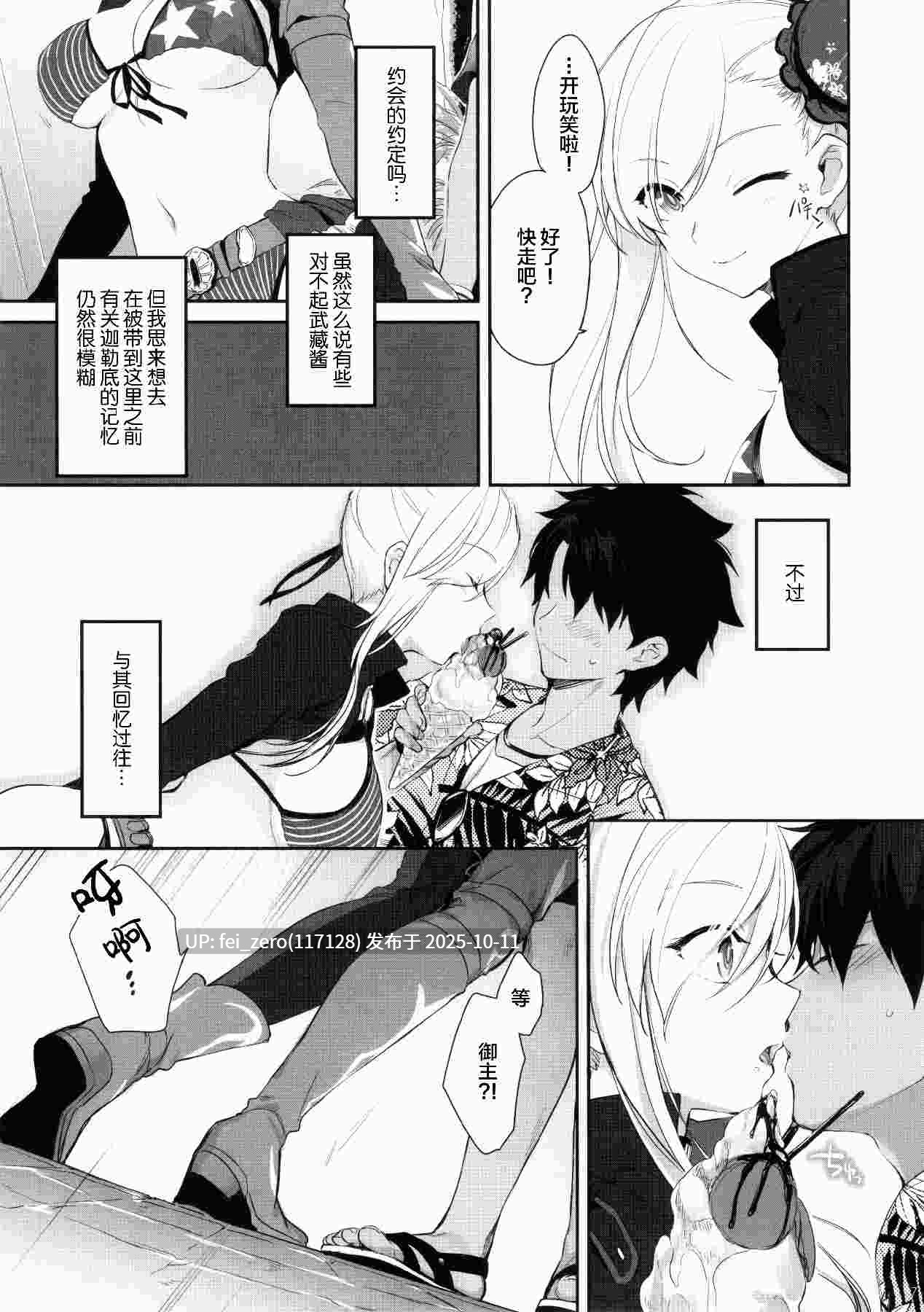 【作品合集】あるへゐと (むうつき)[部]【汉化】【自整理/全收集】-第11张图片-萌站