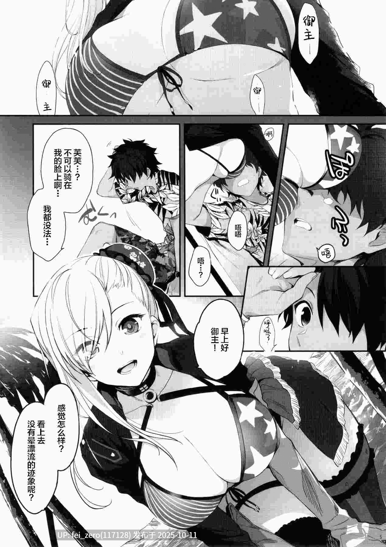 【作品合集】あるへゐと (むうつき)[部]【汉化】【自整理/全收集】-第13张图片-萌站