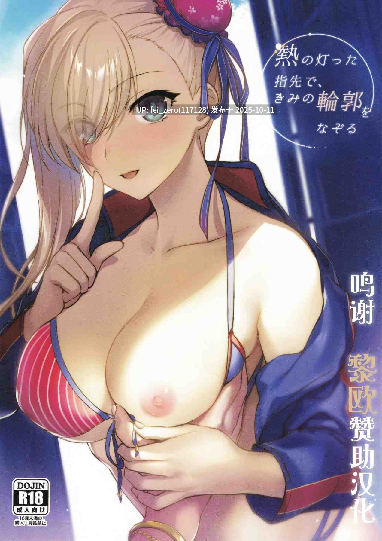 【作品合集】あるへゐと (むうつき)[部]【汉化】【自整理/全收集】-第12张图片-萌站