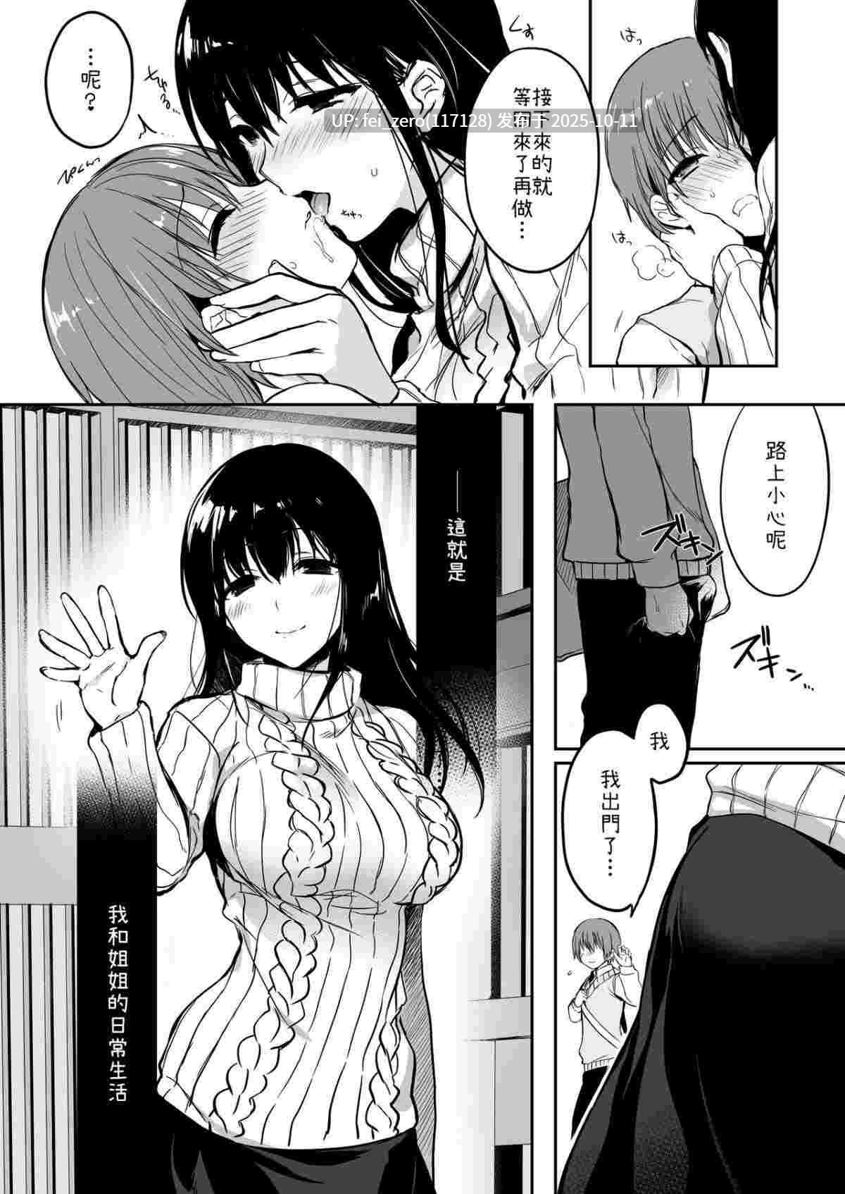 【作品合集】あるへゐと (むうつき)[部]【汉化】【自整理/全收集】-第21张图片-萌站