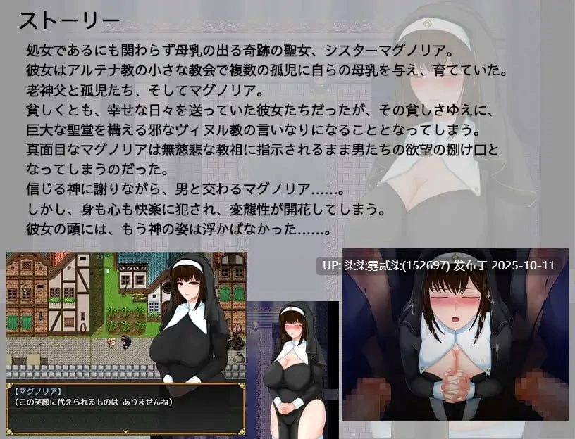 聖女マグノリアのクエスト スケベな教団と清純のシスター/圣女玛格诺莉雅的冒险:淫邪教团与纯洁的修女v1.0【RPG/PCl/AI汉化】-第3张图片-萌站 聖女マグノリアのクエスト スケベな教団と清純のシスター/圣女玛格诺莉雅的冒险:淫邪教团与纯洁的修女v1.0【RPG/PCl/AI汉化】-第3张图片-萌站