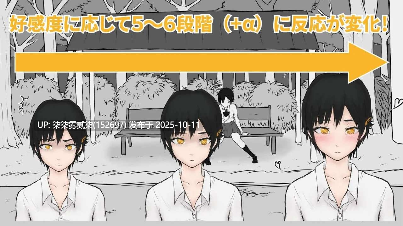通りすがりが仲良くなるまで/从路人到亲密无间 v1.0【SLG/PC/AI汉化】-第2张图片-萌站 通りすがりが仲良くなるまで/从路人到亲密无间 v1.0【SLG/PC/AI汉化】-第2张图片-萌站