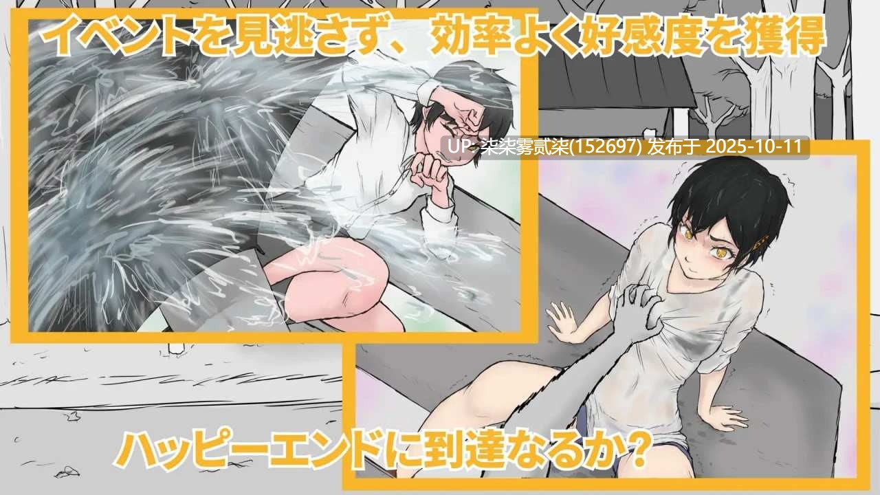 通りすがりが仲良くなるまで/从路人到亲密无间 v1.0【SLG/PC/AI汉化】-第4张图片-萌站 通りすがりが仲良くなるまで/从路人到亲密无间 v1.0【SLG/PC/AI汉化】-第4张图片-萌站