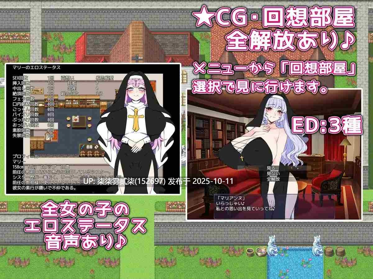 教祖様と美女の楽園v1.0 【PC/RPG/AI汉化/修女】-第2张图片-萌站 教祖様と美女の楽園v1.0 【PC/RPG/AI汉化/修女】-第2张图片-萌站