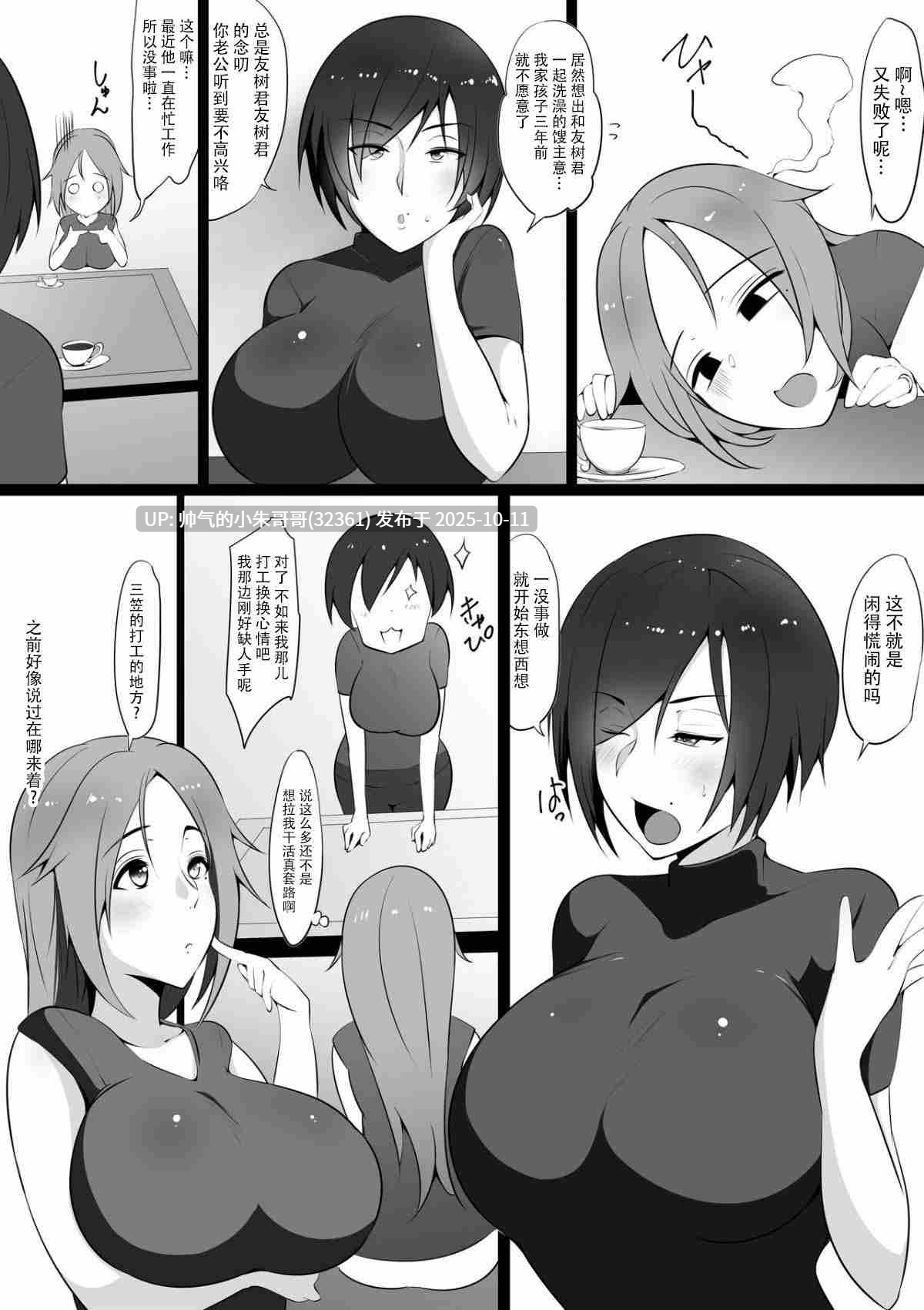 (猫サム雷)虜の母1-4 [180p+255m]-第3张图片-萌站