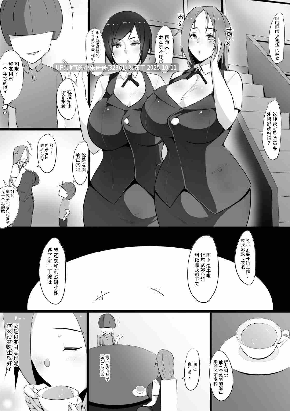 (猫サム雷)虜の母1-4 [180p+255m]-第4张图片-萌站