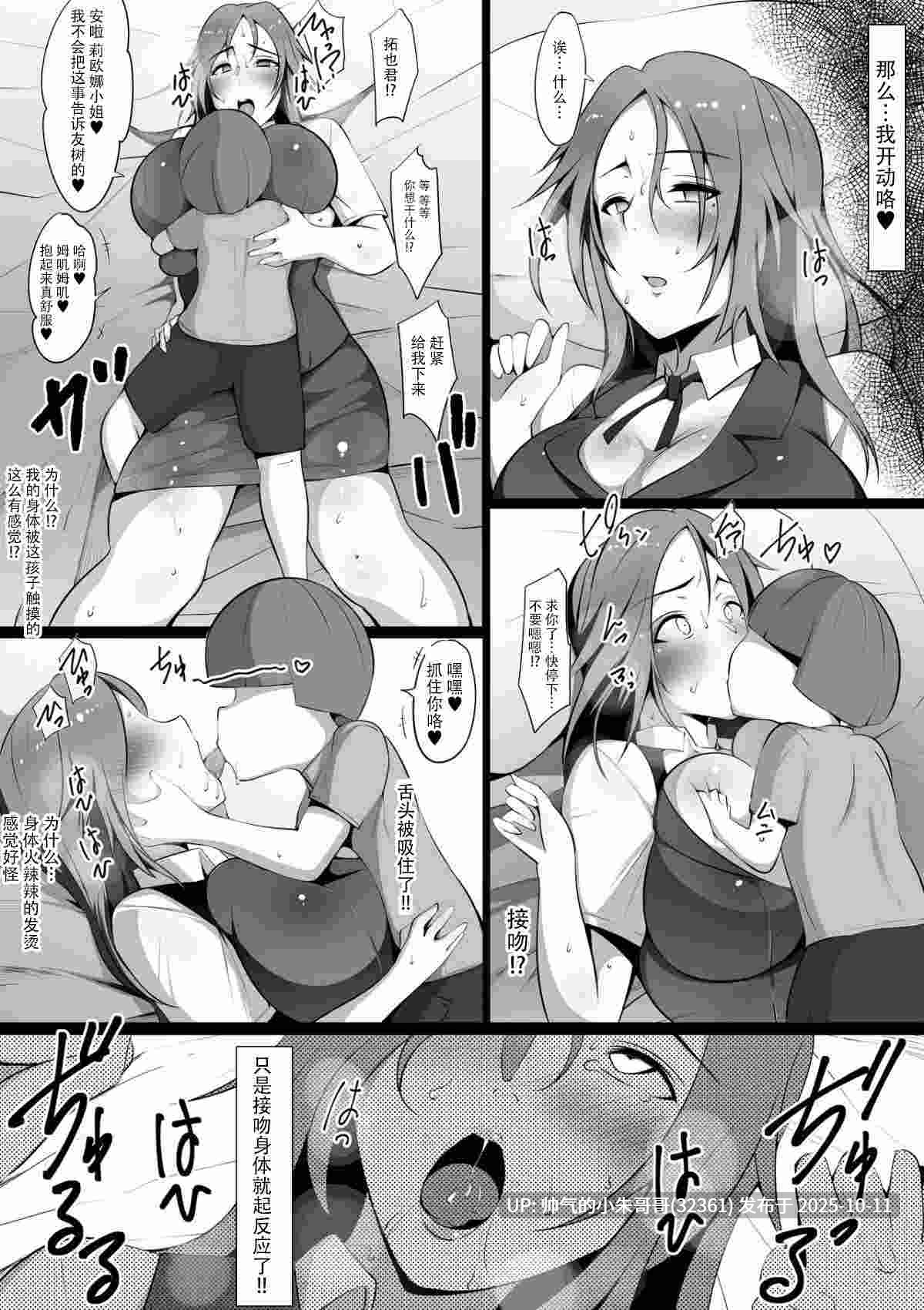 (猫サム雷)虜の母1-4 [180p+255m]-第7张图片-萌站