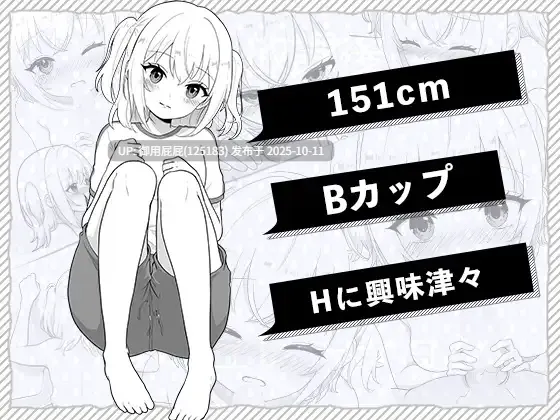 [日式SLG/新作] 我的义妹今天又要求我做爱 義理の妹が今日もえっちを要求してきます V1.0 原版生肉 正式版 [1.90G]