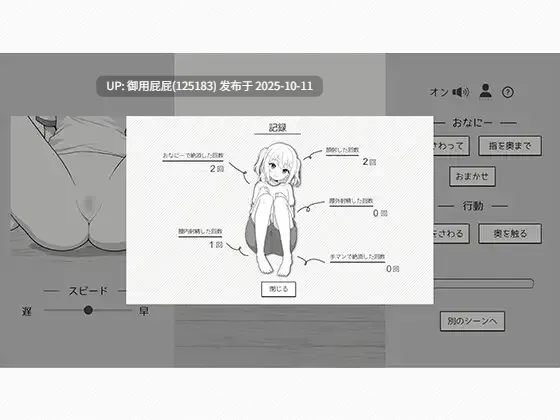 [日式SLG/新作] 我的义妹今天又要求我做爱 義理の妹が今日もえっちを要求してきます V1.0 原版生肉 正式版 [1.90G]-第6张图片-萌站
