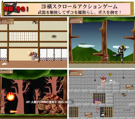 [ACT工具汉化PC][アンコクマリモカン] 树荫的传说 コカゲの伝説 280M