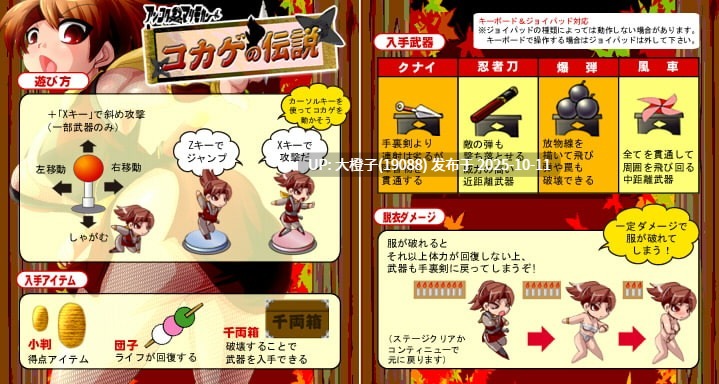 [ACT工具汉化PC][アンコクマリモカン] 树荫的传说 コカゲの伝説 280M-第4张图片-萌站