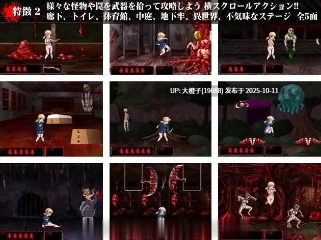 [ACT无文本PC][アンコクマリモカン] 飞溅学校~横向滚动色情动作~ スプラッタースクール ～横スクロールエログロリョナアクション～309M-第4张图片-萌站