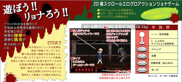 [ACT无文本PC][アンコクマリモカン] 飞溅学校~横向滚动色情动作~ スプラッタースクール ～横スクロールエログロリョナアクション～309M-第7张图片-萌站