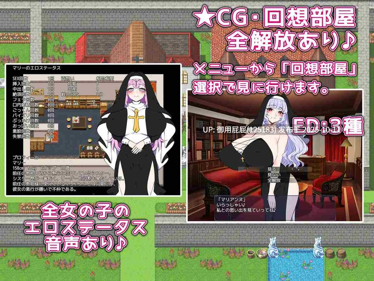 [日式RPG/新作] 教祖大人与美女的乐园 教祖様と美女の楽園 v2025.10.10 AI汉化版 [1.50G]-第3张图片-萌站
