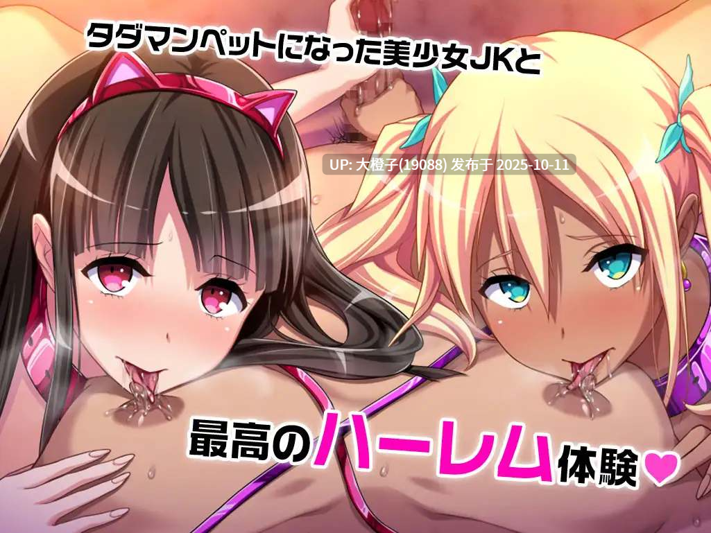 [ADV工具汉化PC][Pin-Point] 援交ＪＫアヘらせサプリv(゜ロ゜)v☆アヘ 1.02G-第4张图片-萌站