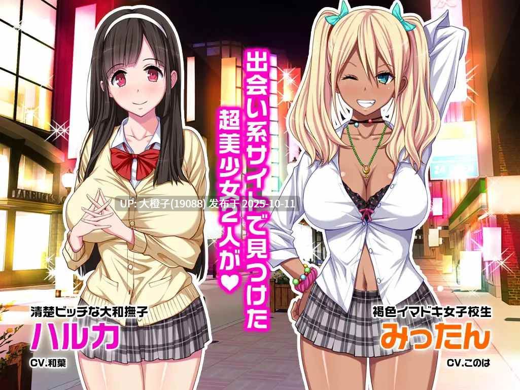 [ADV工具汉化PC][Pin-Point] 援交ＪＫアヘらせサプリv(゜ロ゜)v☆アヘ 1.02G-第11张图片-萌站