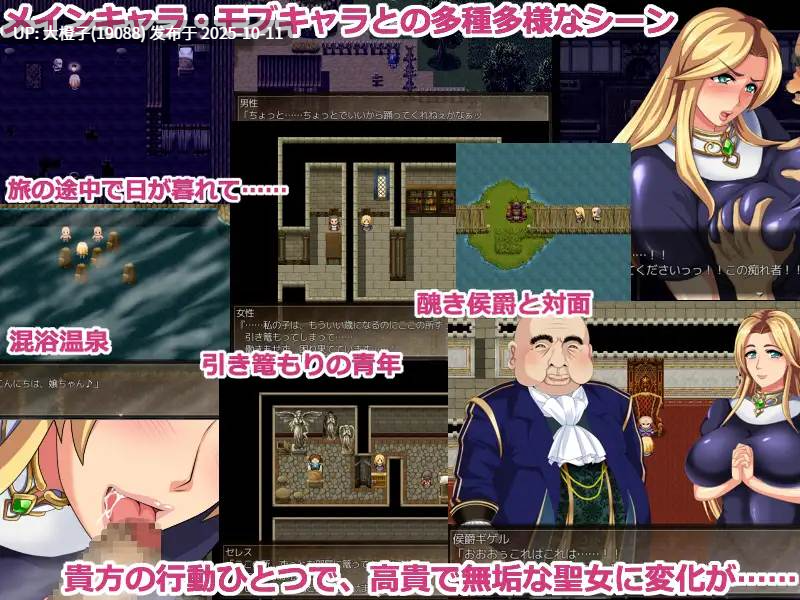 [RPG汉化PC][STARWORKS] NTR 聖女セレス-魔王を倒したあとの物語- Ver.1.4 [1G]-第3张图片-萌站