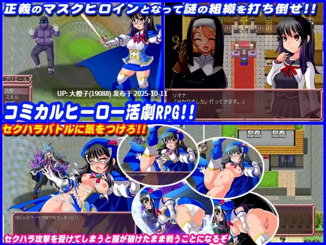 [RPG汉化PC][アンコクマリモカン] 守护圣人普里耶~变身女主角凌辱 守護聖人プリエール ～変身ヒロイン陵辱RPG～v1.03 725M-第5张图片-萌站