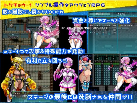 [RPG汉化PC][アンコクマリモカン] 特警信号部队II 特警シグナルフォースII ～OPERATION WHITE～ Ver1.05[萌站植入]1.45G-第2张图片-萌站