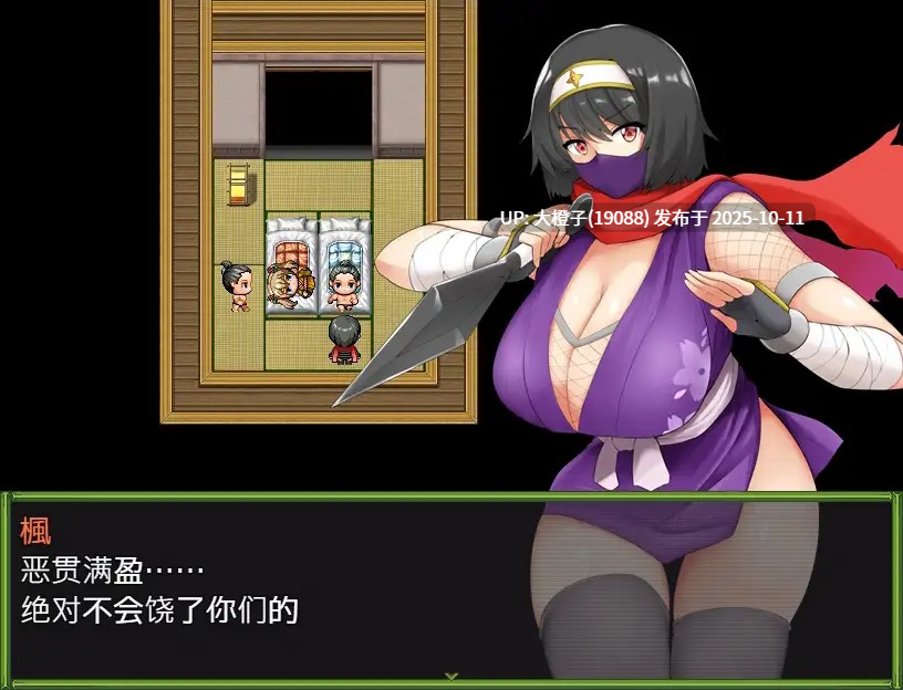 [RPG汉化PC][スタジオねこキック] くノ一 楓ver2[萌站植入]819M-第7张图片-萌站