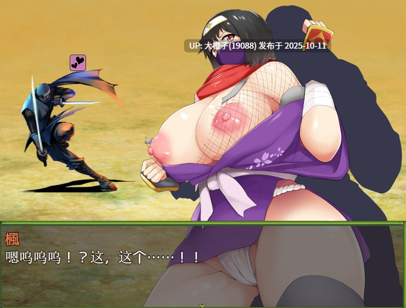 [RPG汉化PC][スタジオねこキック] くノ一 楓ver2[萌站植入]819M-第9张图片-萌站