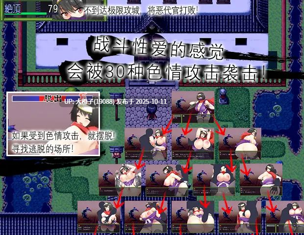 [RPG汉化PC][スタジオねこキック] くノ一 楓ver2[萌站植入]819M-第12张图片-萌站