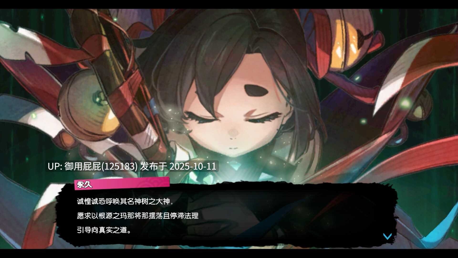 [ACT神作/动态/新作] 永久与神树的祈愿者 Towa and the Guardians of the Sacred Tree V1.2 STEAM官方中文版 数字豪华版 [6.70G]-第9张图片-萌站
