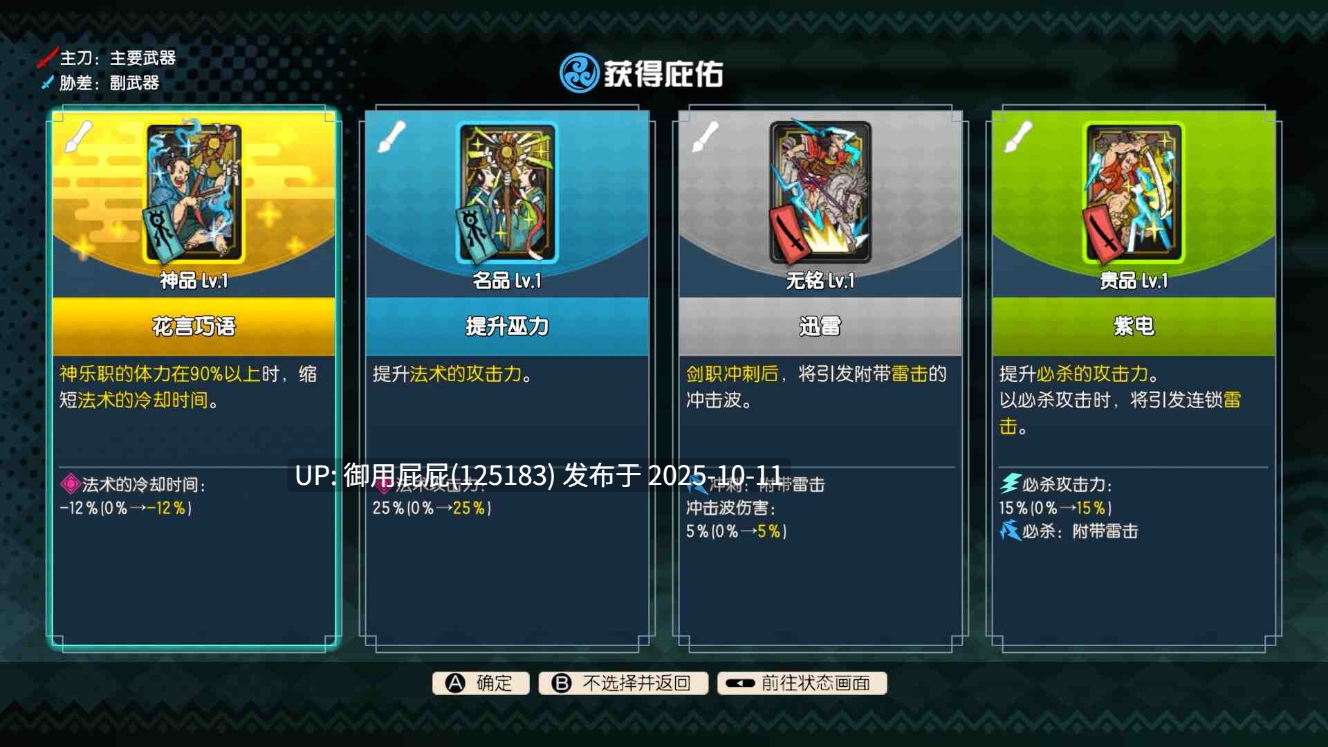 [ACT神作/动态/新作] 永久与神树的祈愿者 Towa and the Guardians of the Sacred Tree V1.2 STEAM官方中文版 数字豪华版 [6.70G]-第10张图片-萌站