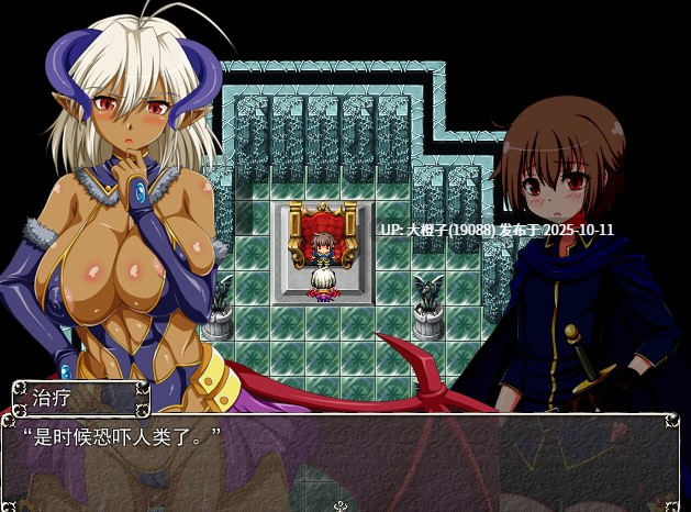 [RPG汉化PC][スタジオねこキック] ボクは魔王さまver1.02 936M-第9张图片-萌站