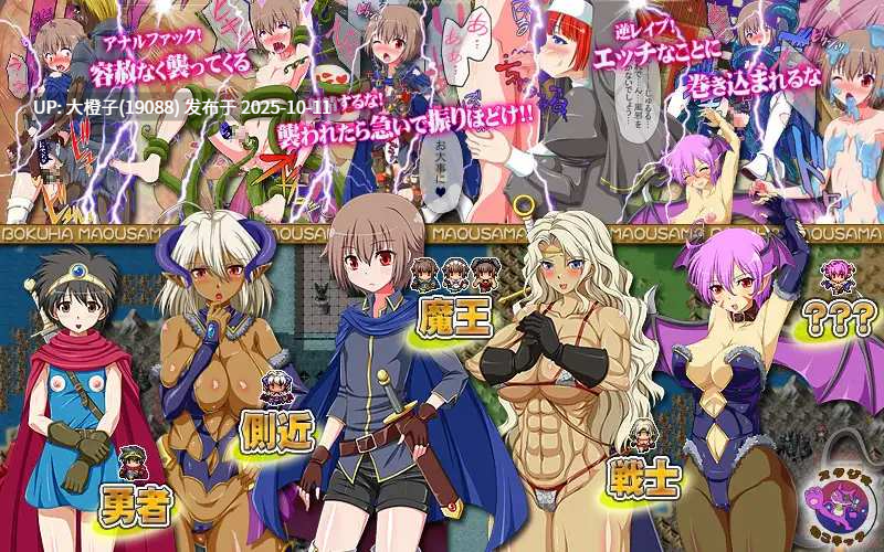 [RPG汉化PC][スタジオねこキック] ボクは魔王さまver1.02 936M-第15张图片-萌站