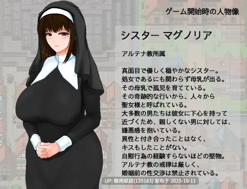 [日式RPG/新作] 圣女玛格诺莉亚的冒险之旅 淫荡教团与纯洁修女 聖女マグノリアのクエスト スケベな教団と清純のシスター ver01 AI汉化版+特典 [1.40G]-第4张图片-萌站