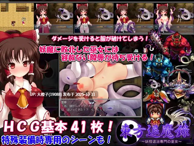 [RPG汉化PC][妹照(いもてらす)]東方退魔録 Ver.105+存档[825M]-第4张图片-萌站