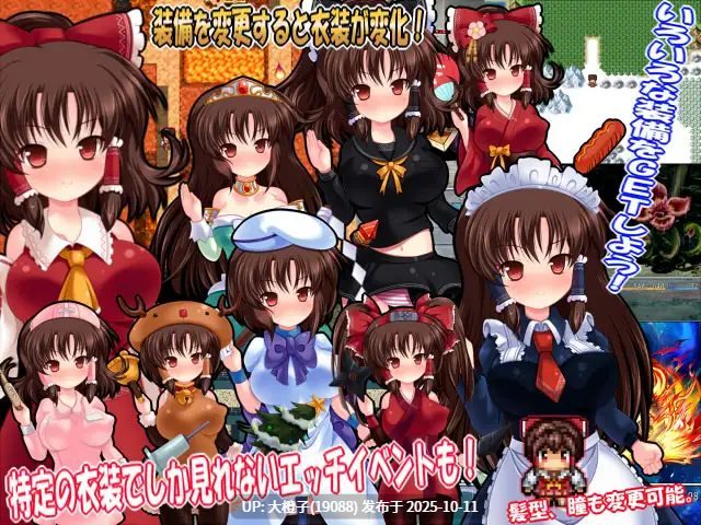 [RPG汉化PC][妹照(いもてらす)]東方退魔録 Ver.105+存档[825M]-第12张图片-萌站