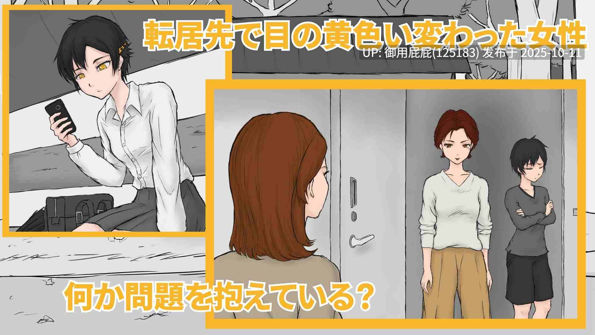 [拔作ADV/新作] 从路人到亲密无间 通りすがりが仲良くなるまで  v2025.10.10 AI汉化版 [1.20G]