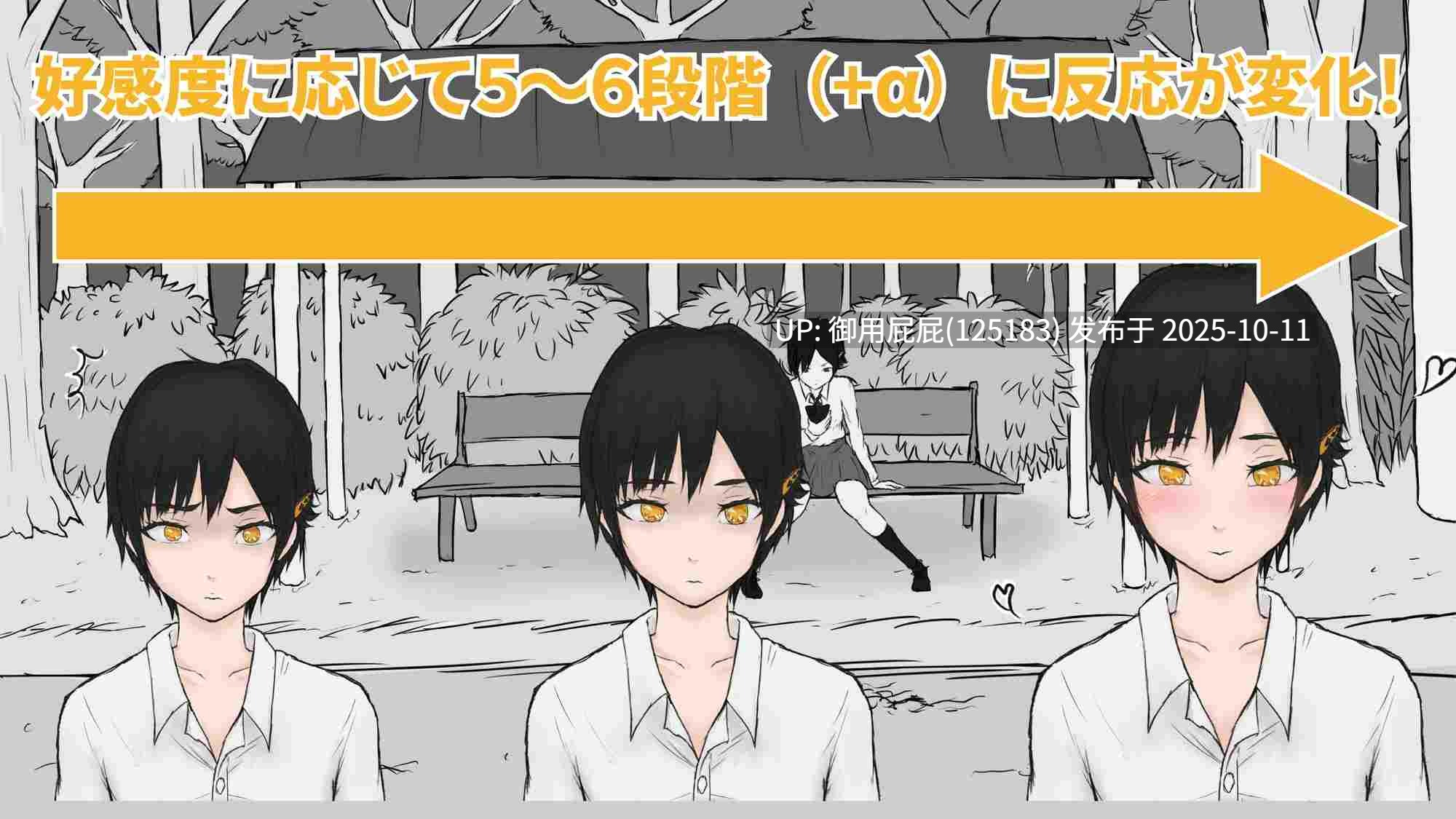 [拔作ADV/新作] 从路人到亲密无间 通りすがりが仲良くなるまで  v2025.10.10 AI汉化版 [1.20G]-第4张图片-萌站