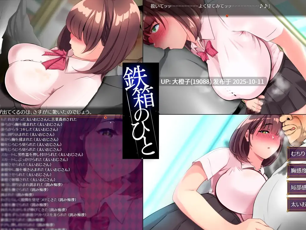 [SLG汉化PC][STARWORKS] 鉄箱のひと Ver1.9 [萌站植入][1.48G]-第10张图片-萌站