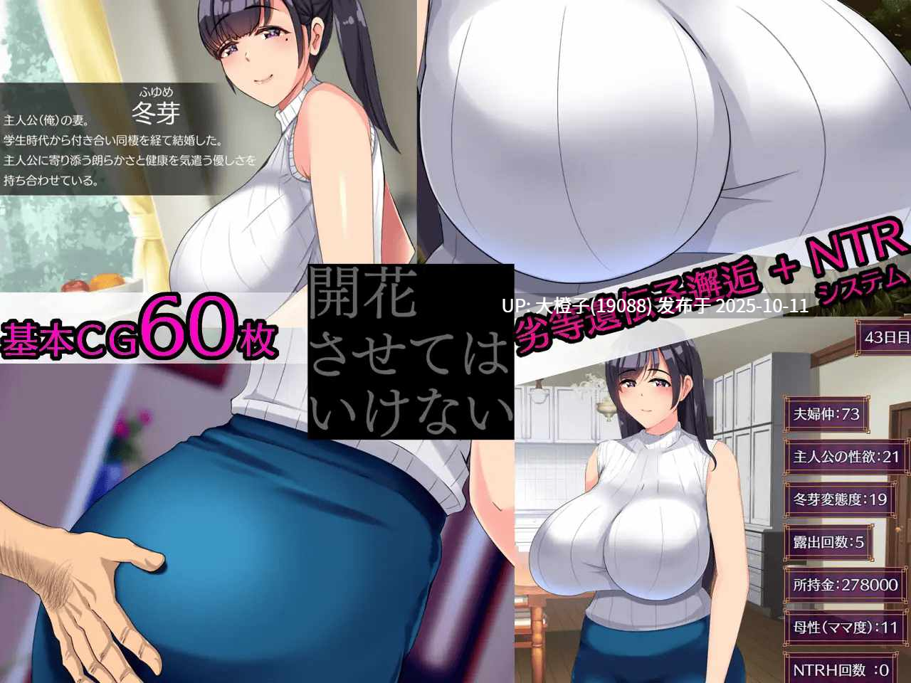 [SLG汉化PC][STARWORKS]NTR 開花させてはいけない Ver1.2[萌站植入][1.67G]-第5张图片-萌站