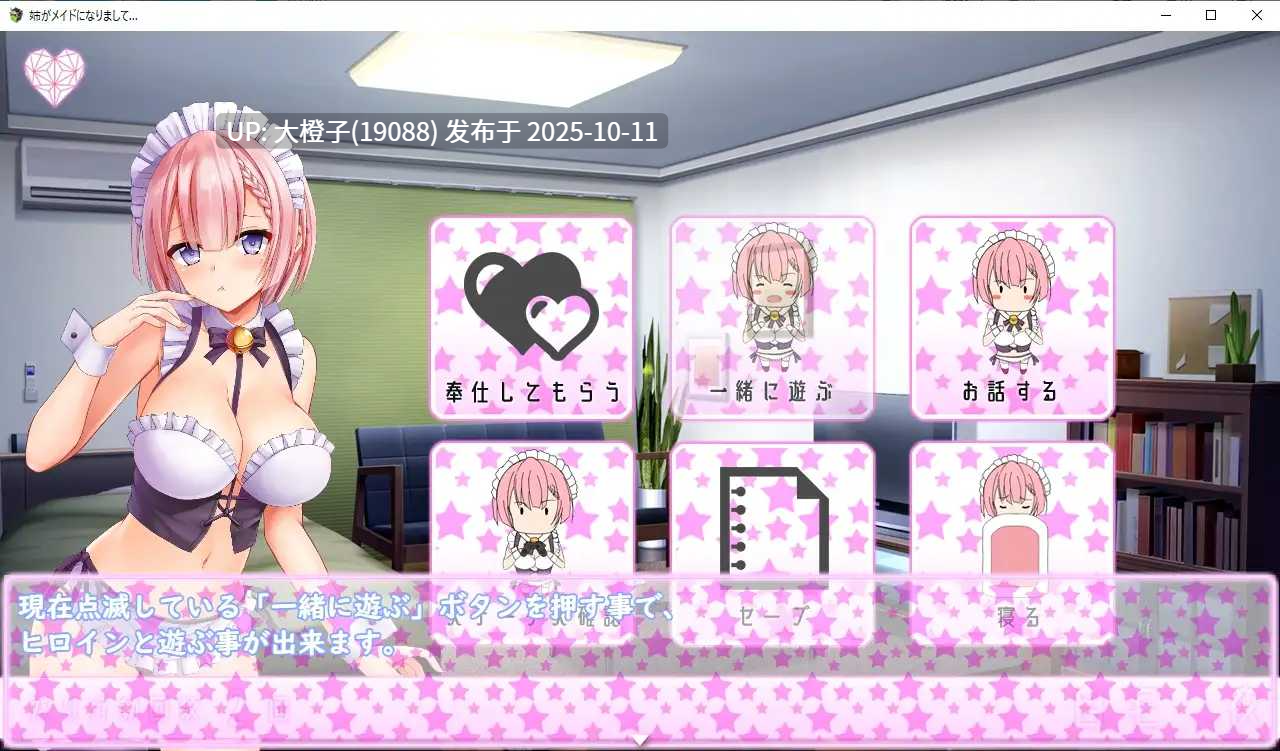 [SLG汉化PC动态][スタジオねこキック]姉がメイドになりまして[1.75G]-第11张图片-萌站