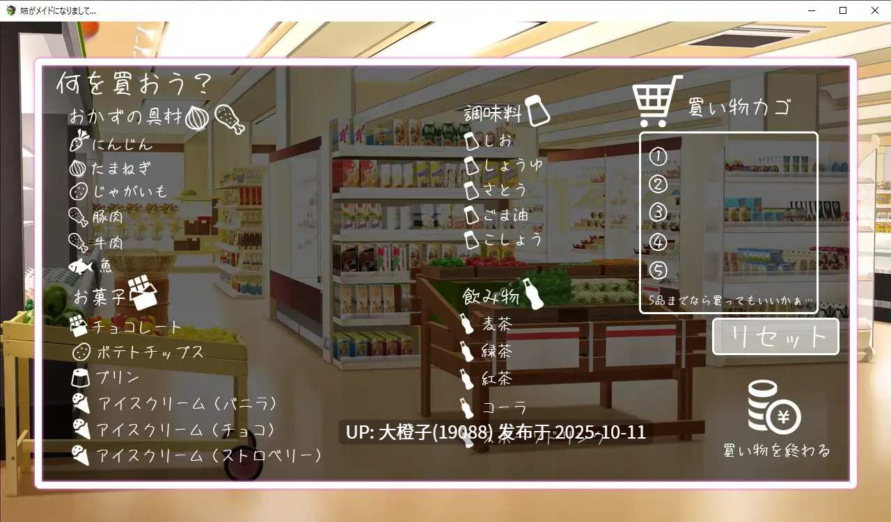 [SLG汉化PC动态][スタジオねこキック]姉がメイドになりまして[1.75G]-第12张图片-萌站