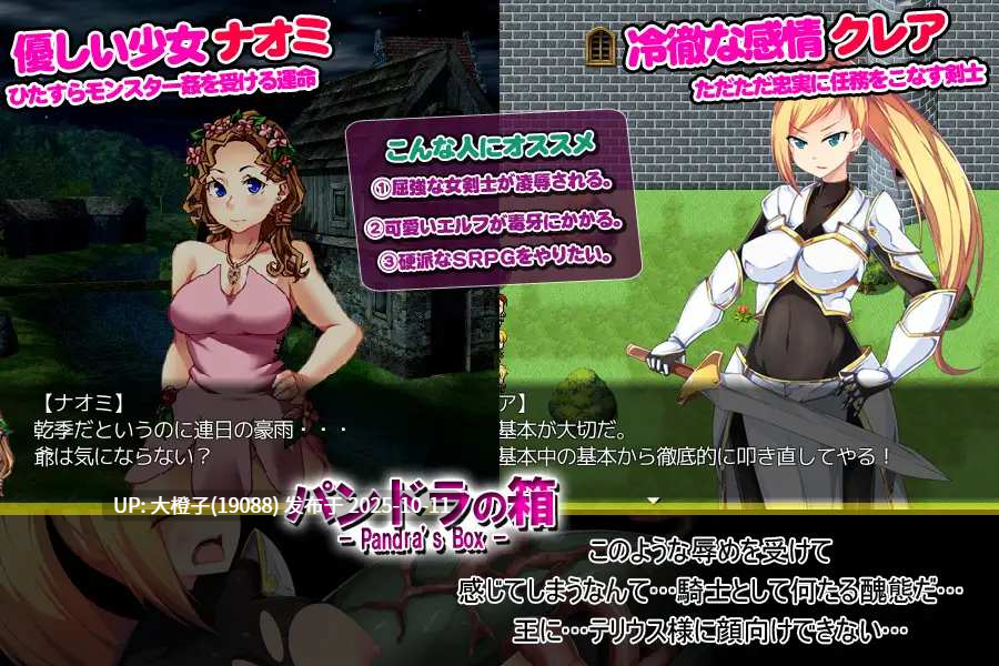 [SRPG汉化PC][スタジオねこキック] パンドラの箱DL版[939M]-第4张图片-萌站