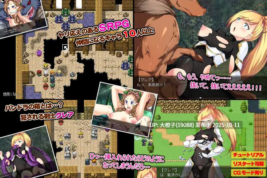 [SRPG汉化PC][スタジオねこキック] パンドラの箱DL版[939M]-第7张图片-萌站