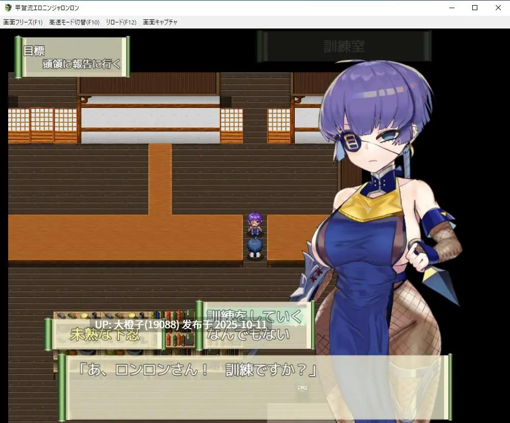 [RPG汉化PC动态][スタジオねこキック]甲賀流エロニンジャロンロンver1.0.0[990M]-第6张图片-萌站