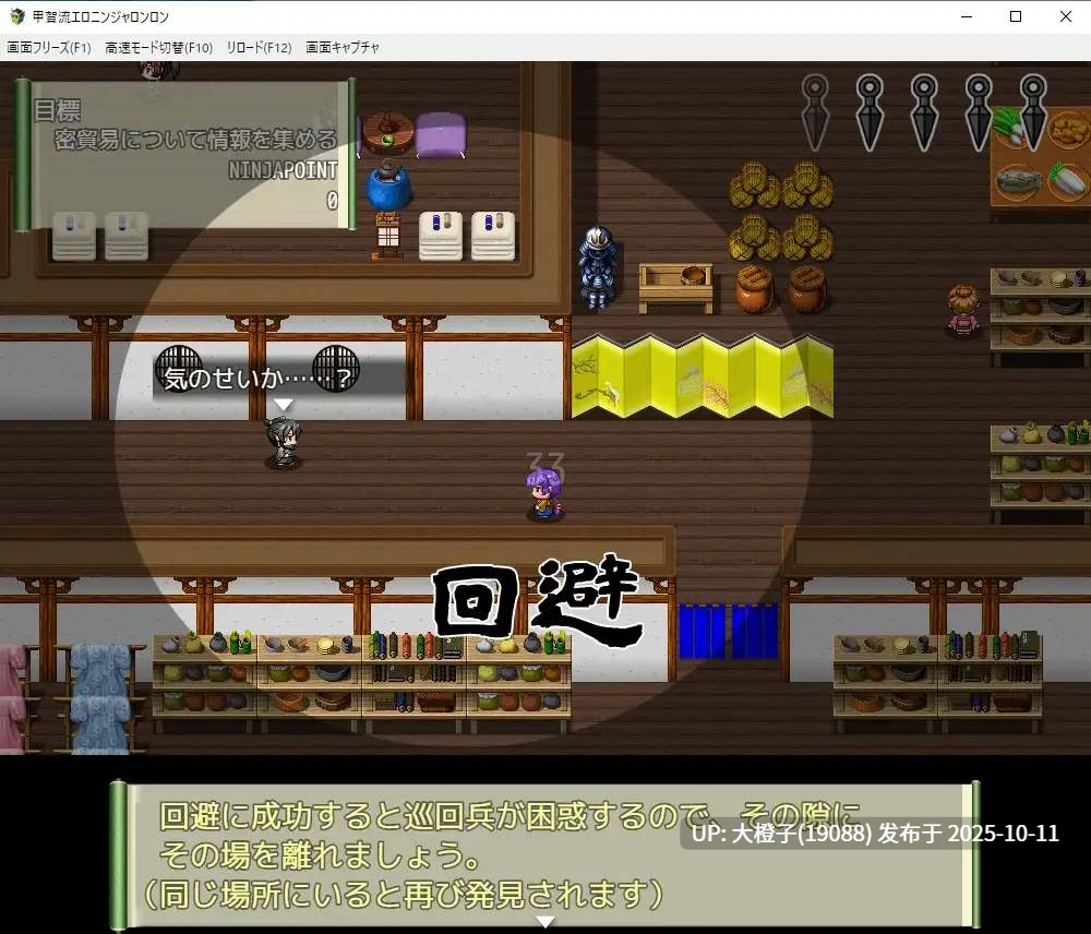 [RPG汉化PC动态][スタジオねこキック]甲賀流エロニンジャロンロンver1.0.0[990M]-第8张图片-萌站