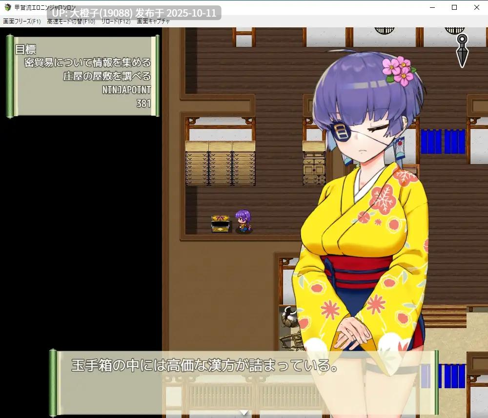 [RPG汉化PC动态][スタジオねこキック]甲賀流エロニンジャロンロンver1.0.0[990M]-第12张图片-萌站