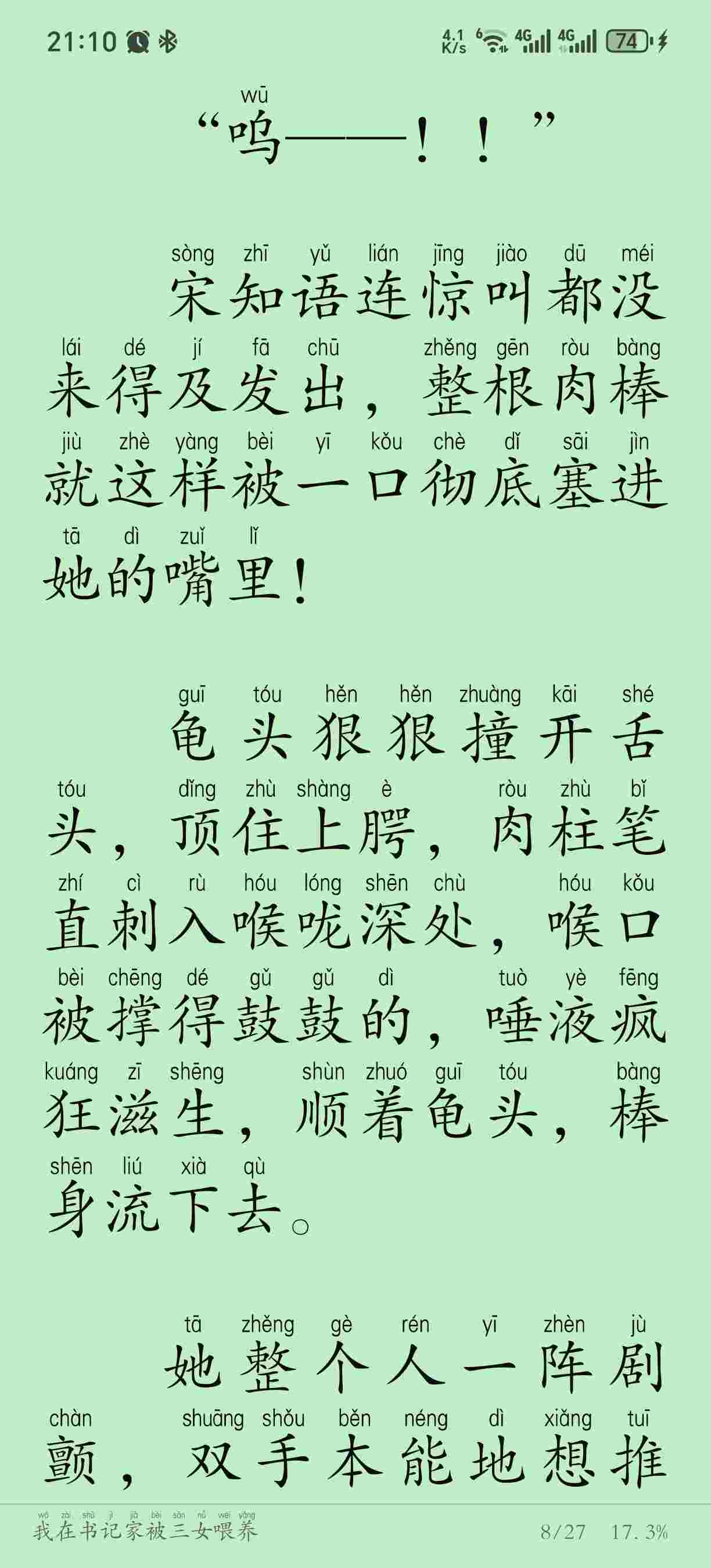 《我在书记家被三女喂养》警门赘婿01_121连载中_作品作者：写书还债（卡牌）