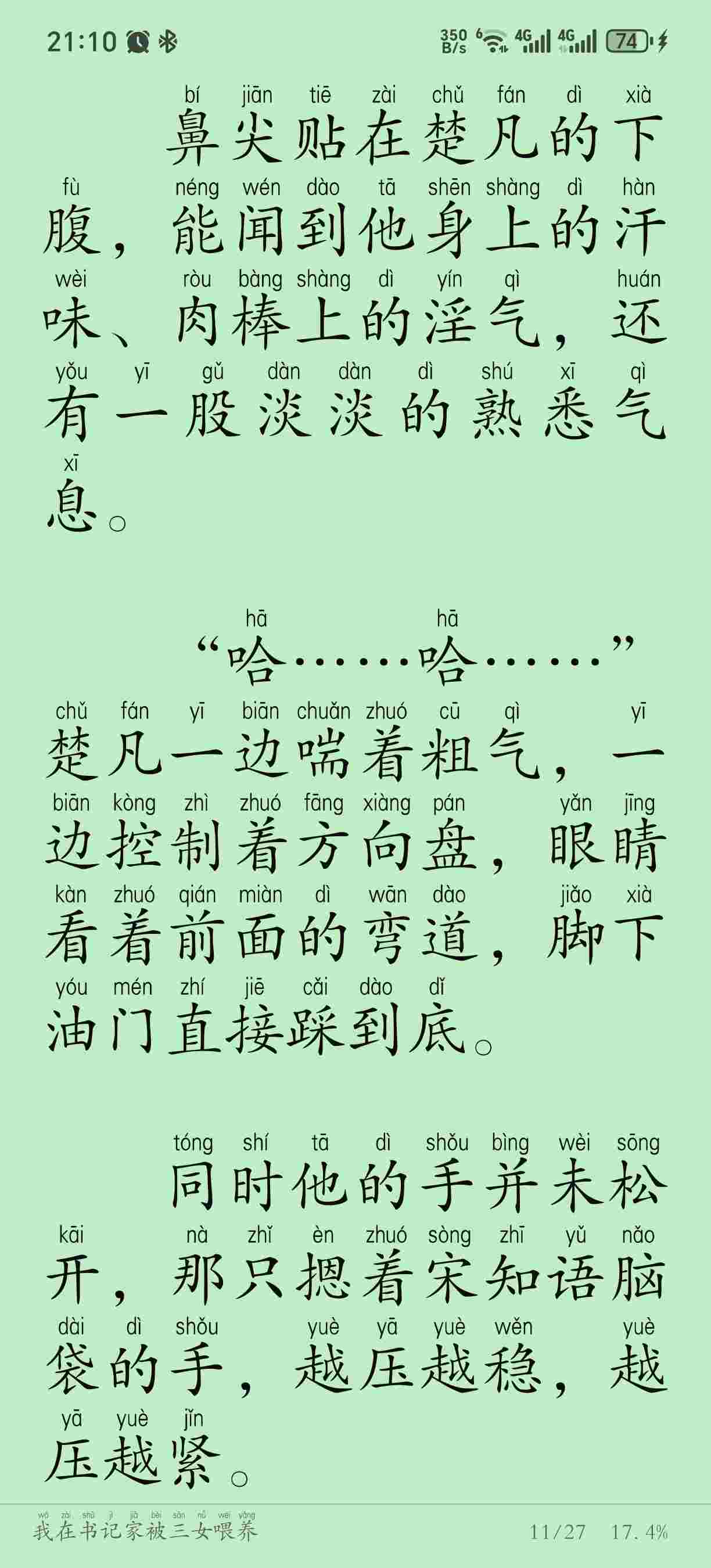 《我在书记家被三女喂养》警门赘婿01_121连载中_作品作者：写书还债（卡牌）-第3张图片-萌站
